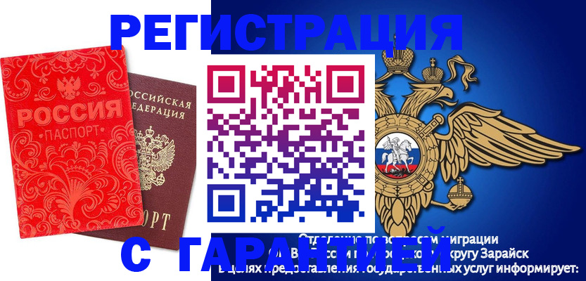 миграционный учет в Нязепетровске