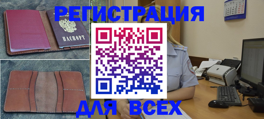 прописка от собственника в Нязепетровске