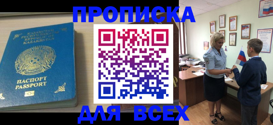 прописка для школы в Нязепетровске